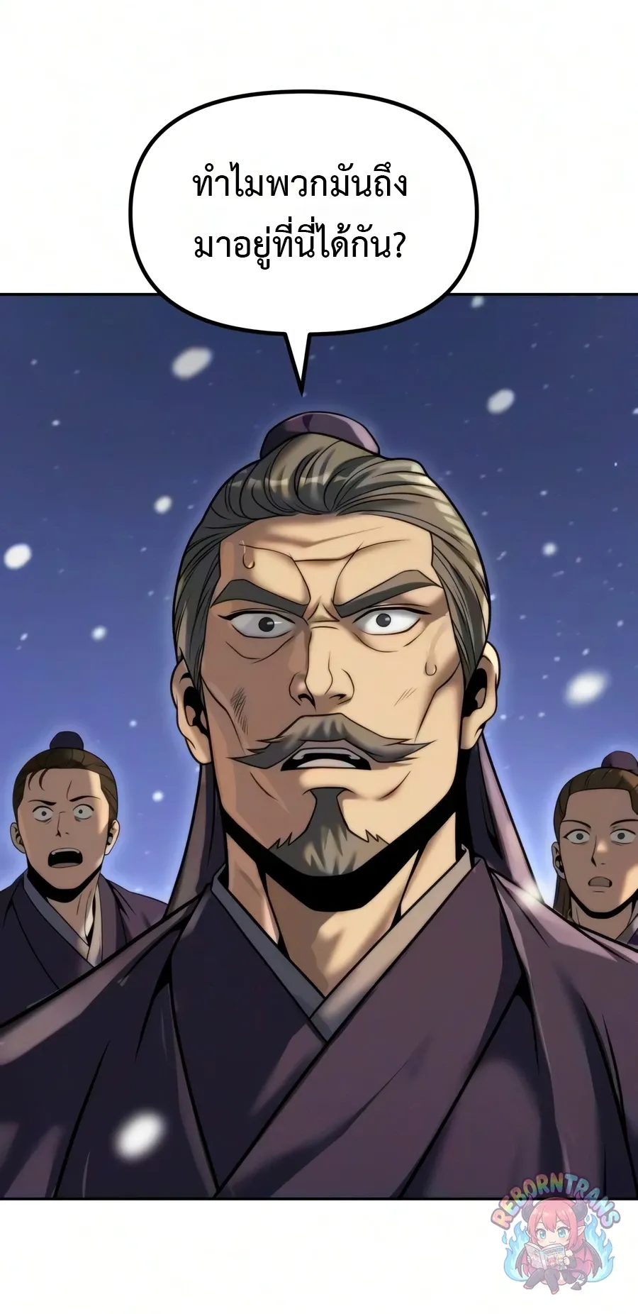 Chronicles of the Demon Faction Chap 171 - Next Chap 172