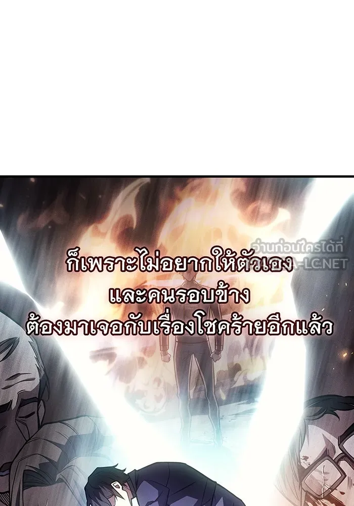 Regressing With the King’s Power – เกิดใหม่พร้อมพลังแห่งราชัน Chap 115 - Next Chap 116
