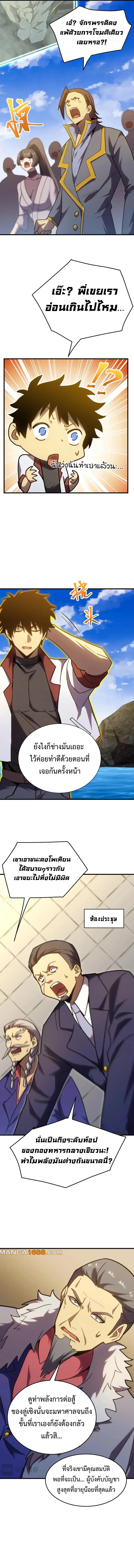 Logging 10,000 Years into the Future Chap 178 - Next Chap 179