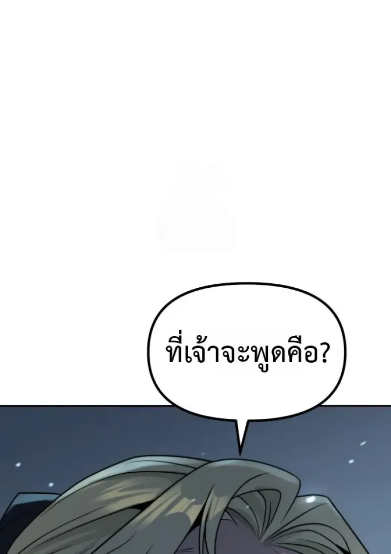 Chronicles of the Demon Faction Chap 158 - Next Chap 159