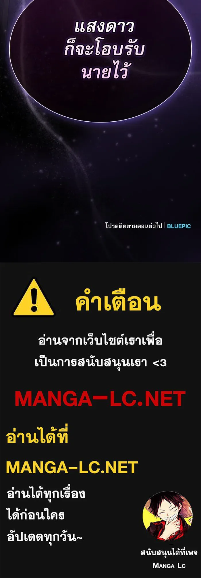 Academy’s Genius Swordmaster – นักดาบอัจฉริยะจากอะคาเดมี Chap 46 - Next Chap 47