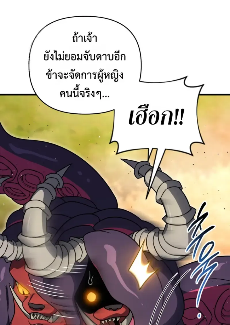 Player Who Returned 10,000 Years Later Chap 140 - Next Chap 141