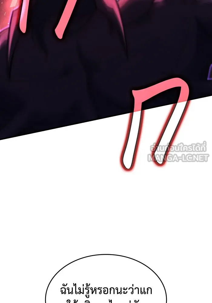 Regressing With the King’s Power – เกิดใหม่พร้อมพลังแห่งราชัน Chap 103 - Next Chap 104