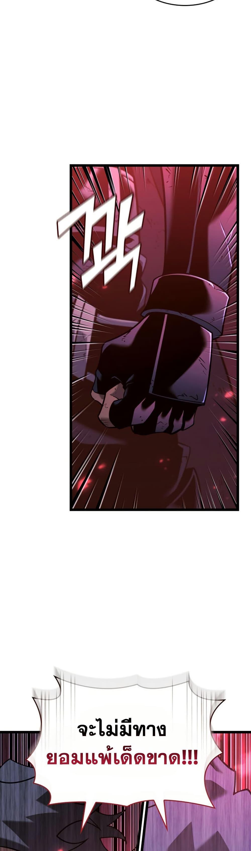 Return of the SSS-Class Ranker Chap 185 - Next Chap 186