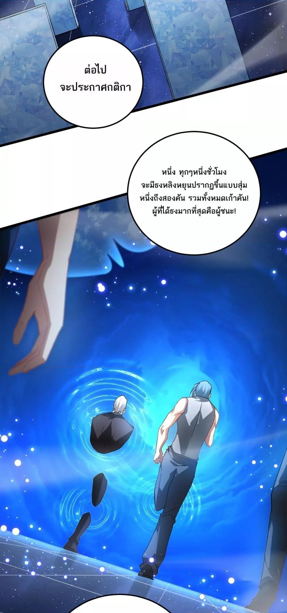 Overlord of Insects Chap 72 - Next Chap 73