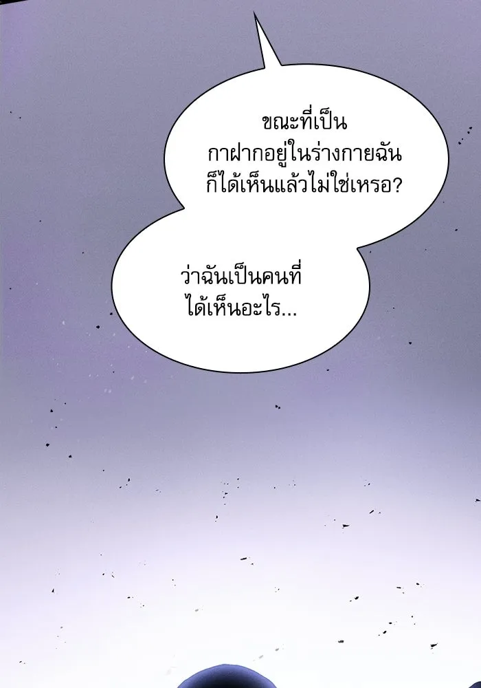 Academy’s Genius Swordmaster – นักดาบอัจฉริยะจากอะคาเดมี Chap 129 - Next Chap 130