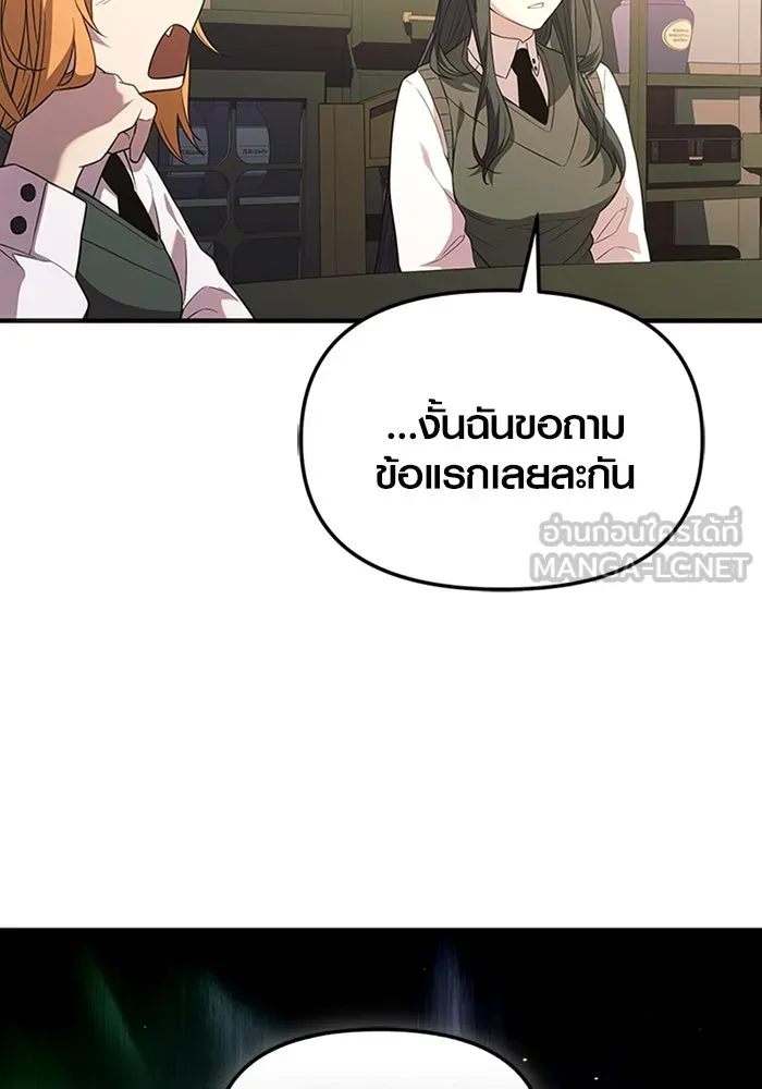 I Obtained a Mythic Item – พลิกชะตาคว้าไอเทมระดับเทพ Chap 128 - Next Chap 129