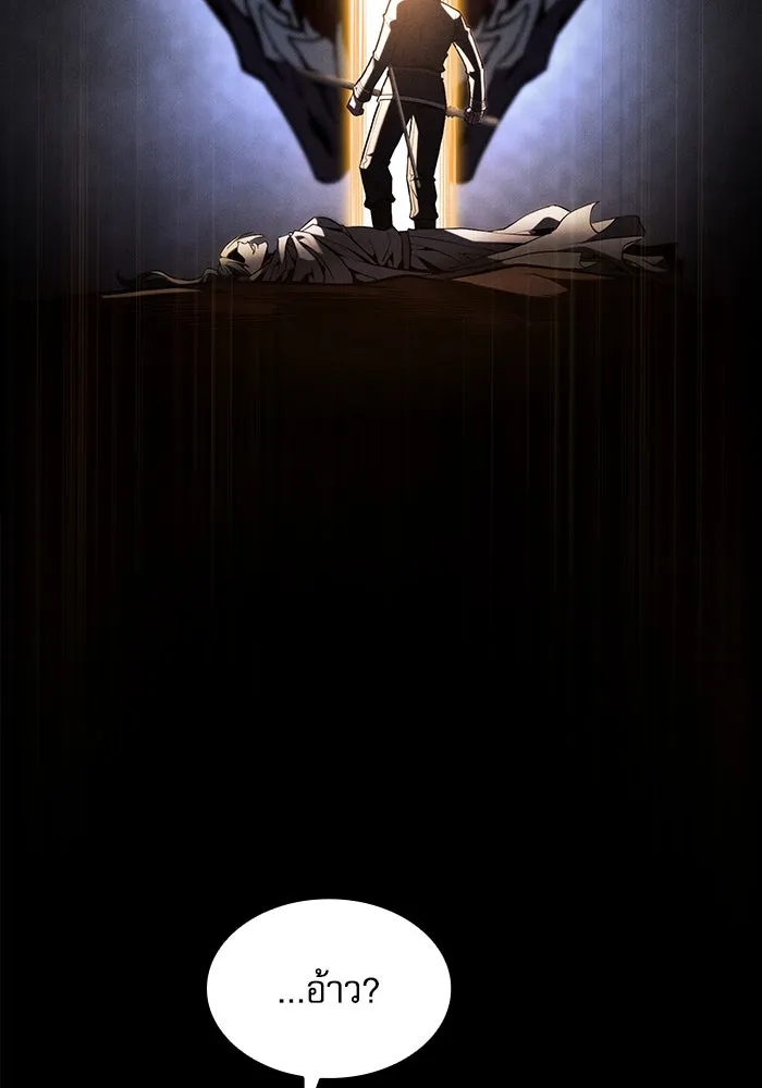 Academy’s Genius Swordmaster – นักดาบอัจฉริยะจากอะคาเดมี Chap 65 - Next Chap 66