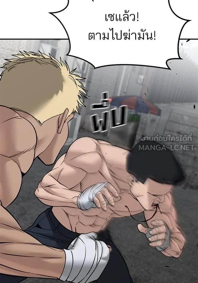 The Bully in Charge Chap 147 - Next Chap 148