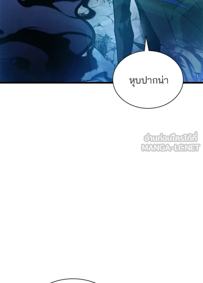 Villain To Kill Chap 212 - Next Chap 213
