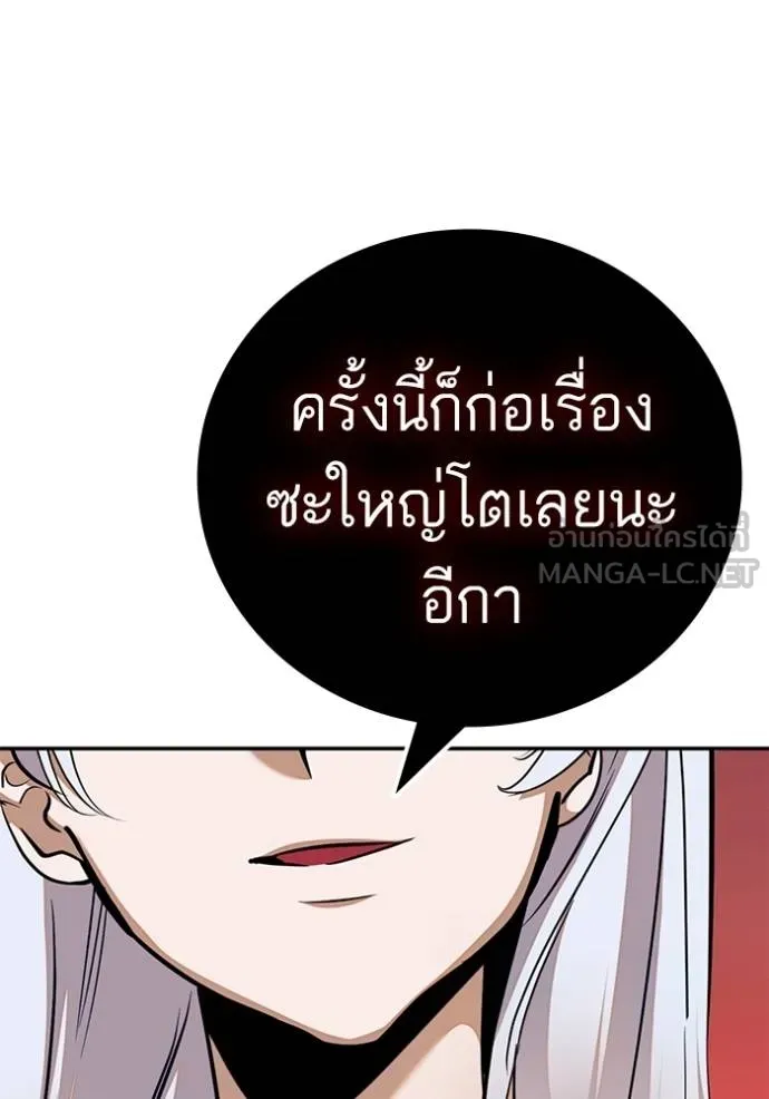 Return to Player Chap 181 - Next Chap 182