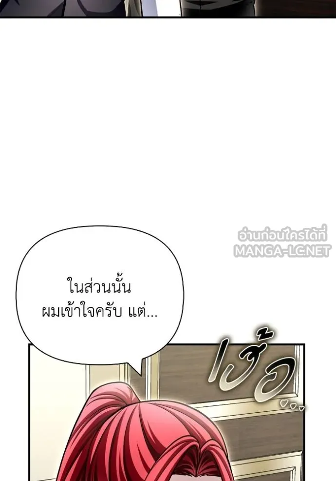 Superhuman Battlefield Chap 130 - Next Chap 131