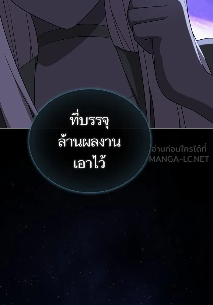 The Tutorial Tower of the Advanced Player – ผู้เล่นขั้นเทพแห่งหอคอยฝึกสอน Chap 205 - Next Chap 206