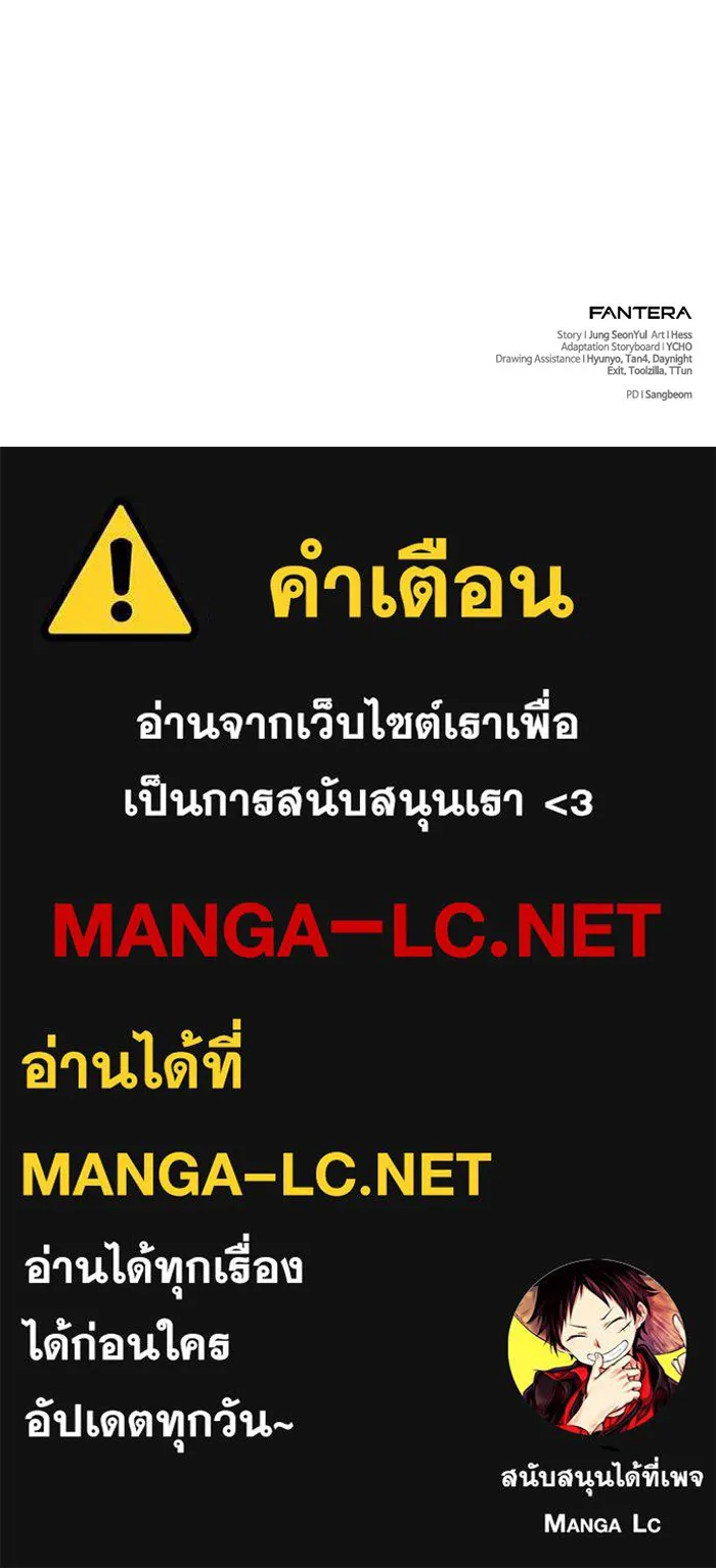 I Obtained a Mythic Item – พลิกชะตาคว้าไอเทมระดับเทพ Chap 118 - Next Chap 119