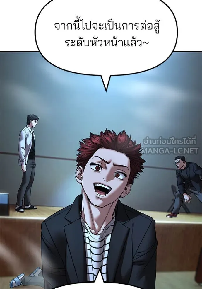 The Bully in Charge Chap 175 - Next Chap 176