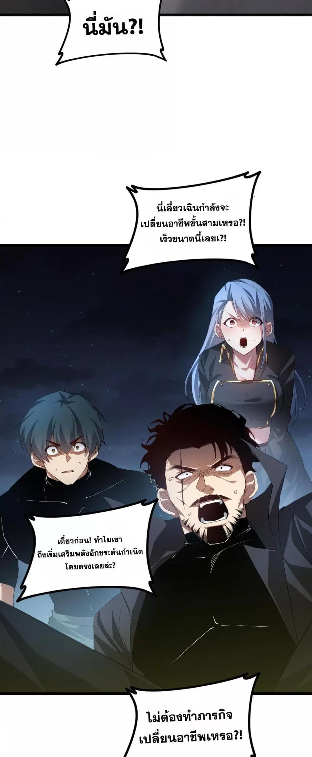 Overlord of Insects Chap 50 - Next Chap 51