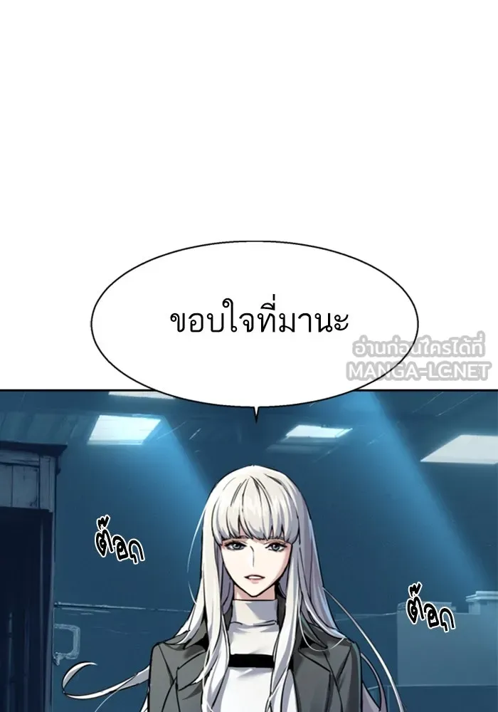 Mercenary Enrollment Chap 244 - Next Chap 245