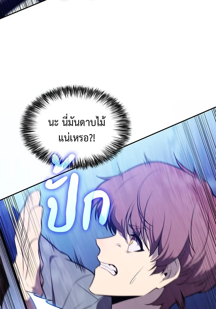 The Regressed Son of a Duke is an Assassin – ลูกชายคนเล็กของดยุกคือมือสังหาร Chap 53 - Next Chap 54