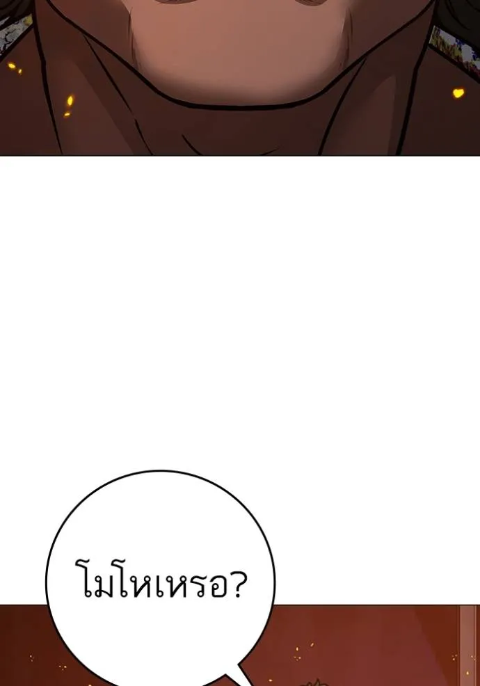 Reality Quest Chap 134 - Next Chap 135
