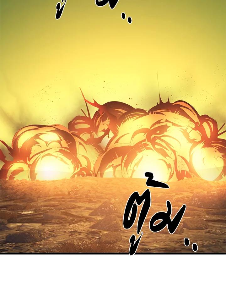 Seoul Station’s Necromancer Chap 90 - Next Chap 91