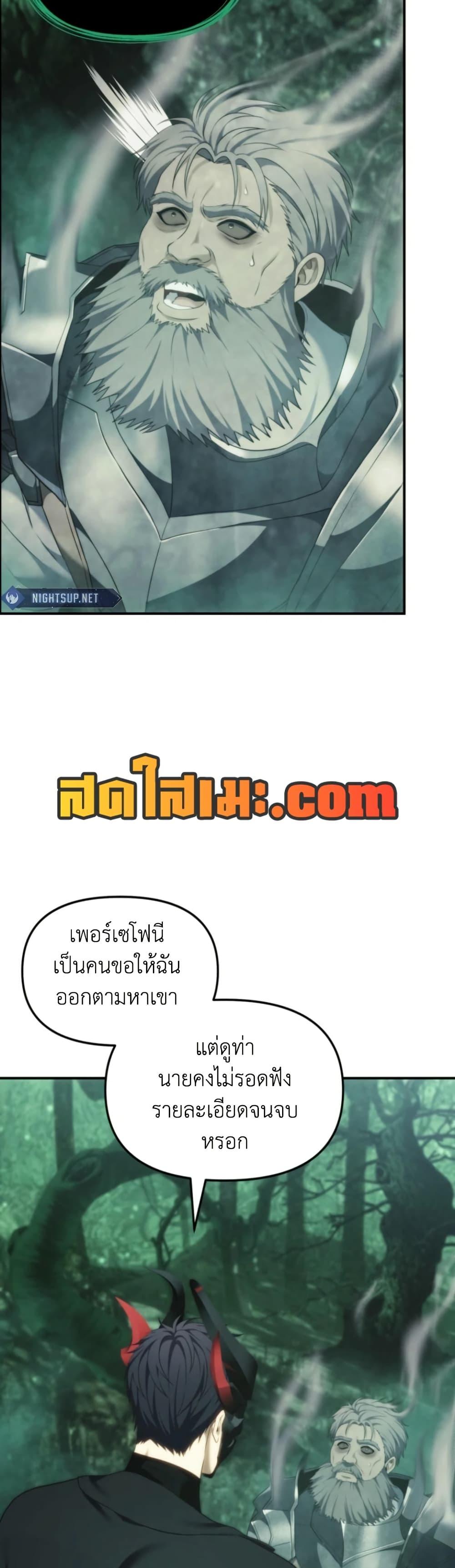 Ranker Who Lives A Second Time Chap 205 - Next Chap 206