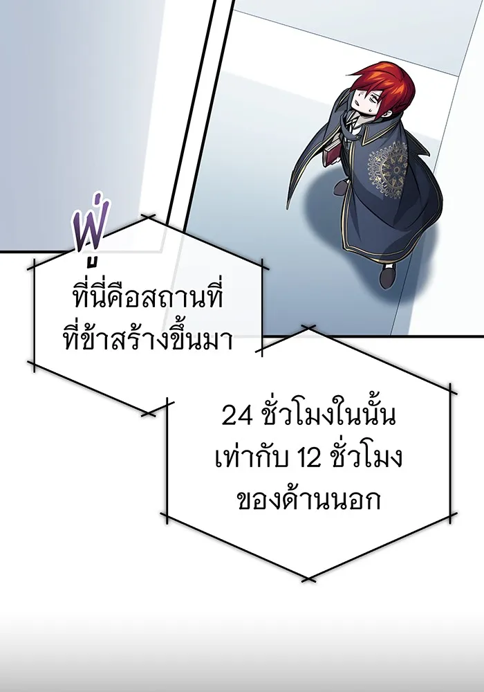 The Dark Magician Transmigrates After 66666 Years – จอมเวทเกิดใหม่ในรอบ 66666 ปี Chap 78 - Next Chap 79