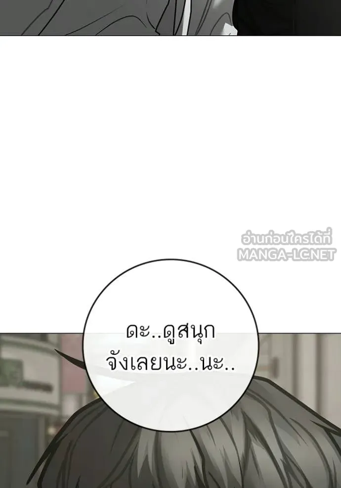 Reality Quest Chap 187 - Next Chap 188