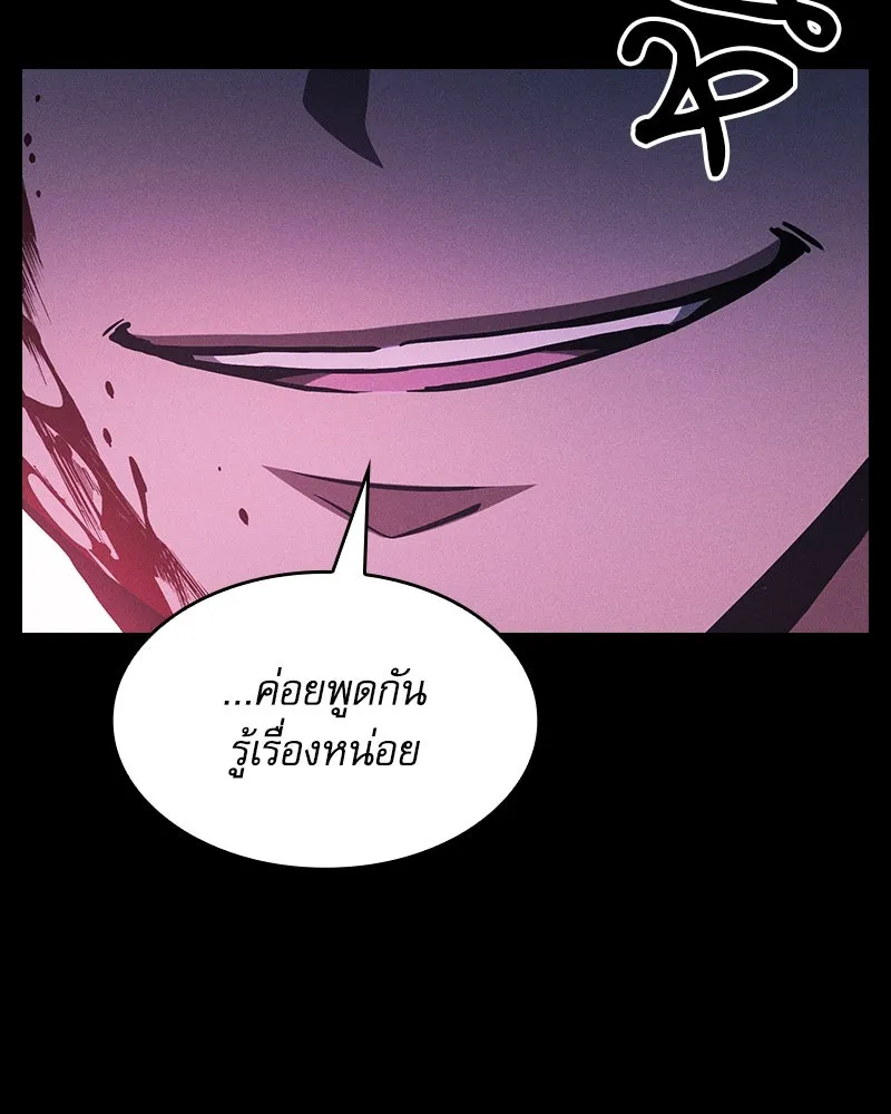 Academy’s Genius Swordmaster – นักดาบอัจฉริยะจากอะคาเดมี Chap 86 - Next Chap 87