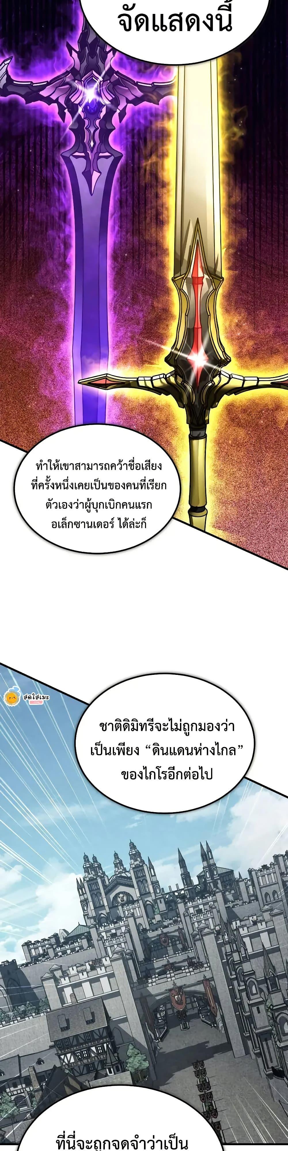 The Heavenly Demon Can’t Live a Normal Life Chap 165 - Next Chap 166