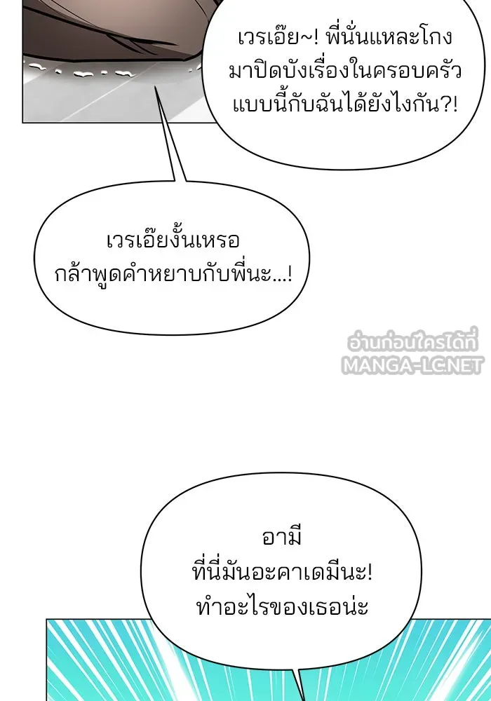 The Academy Is Doomed Chap 81 - Next Chap 82