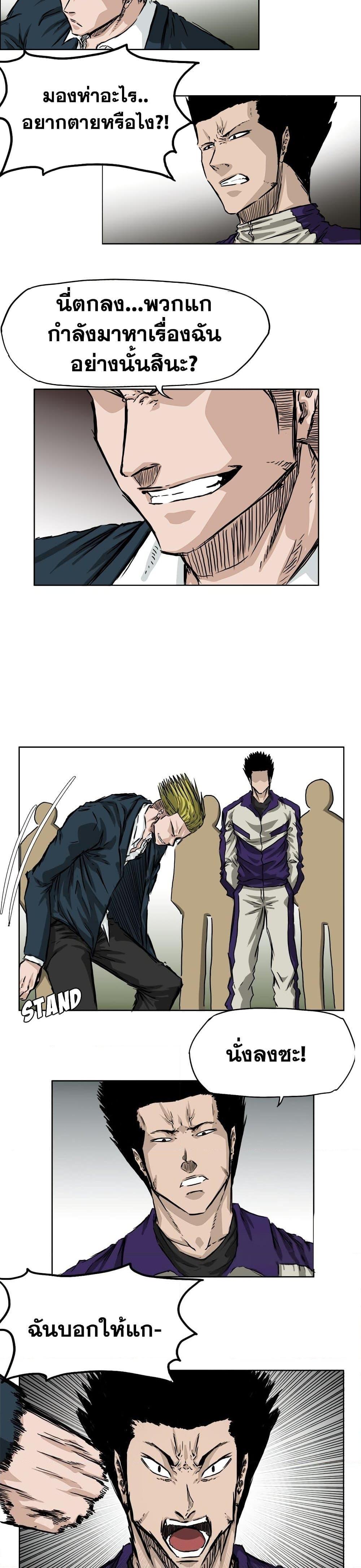 Boss in School Chap 34 - Next Chap 35