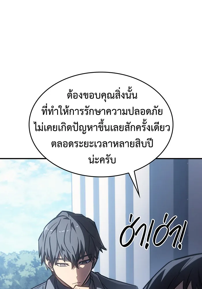 Regressing With the King’s Power – เกิดใหม่พร้อมพลังแห่งราชัน Chap 26 - Next Chap 27