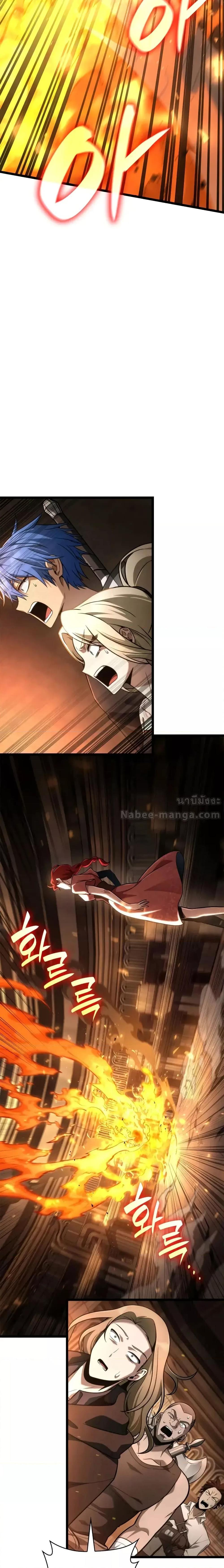 Infinite Mage Chap 121 - Next Chap 122