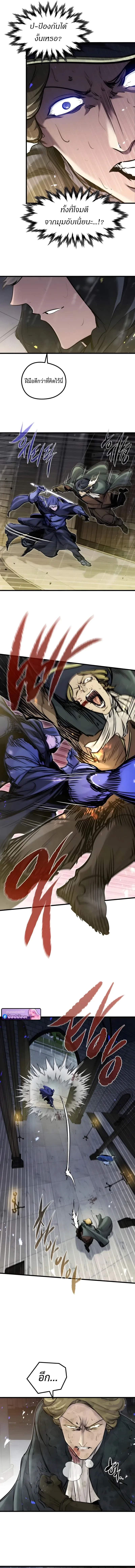 The Regressed Mercenary’s Machinations Chap 87 - Next Chap 88