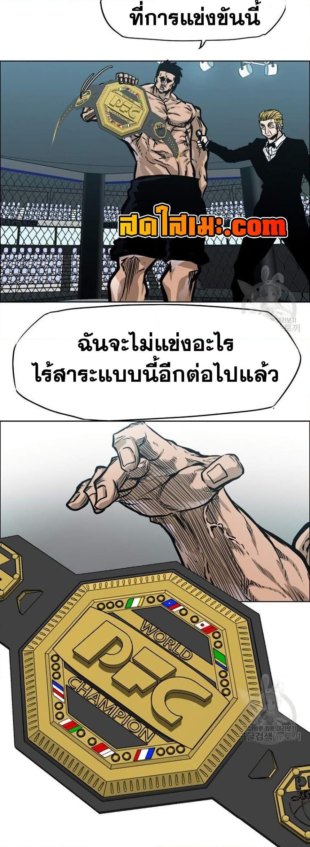 Boss in School Chap 119 - Next Chap 120