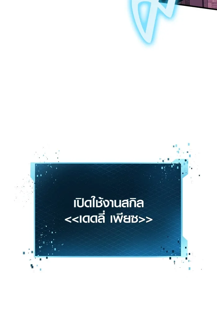 I Obtained a Mythic Item – พลิกชะตาคว้าไอเทมระดับเทพ Chap 122 - Next Chap 123
