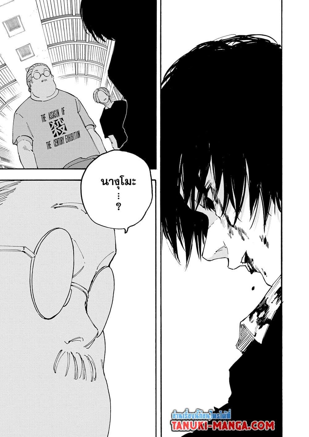 Sakamoto Days Chap 152 - Next Chap 153