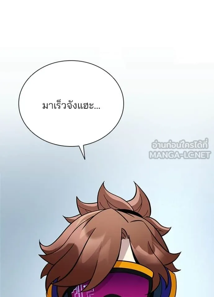 Villain To Kill Chap 206 - Next Chap 207