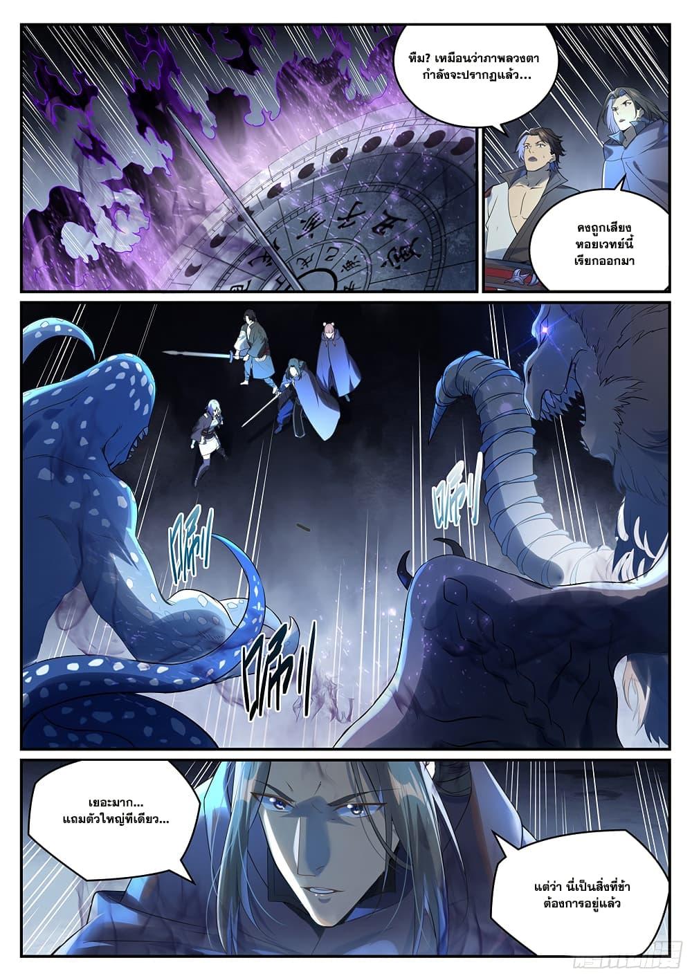 Bailian Chengshen Chap 1001 - Next Chap 1002
