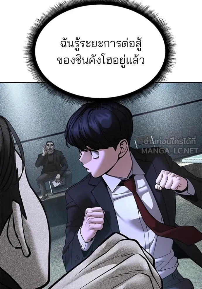 The Bully in Charge Chap 174 - Next Chap 175