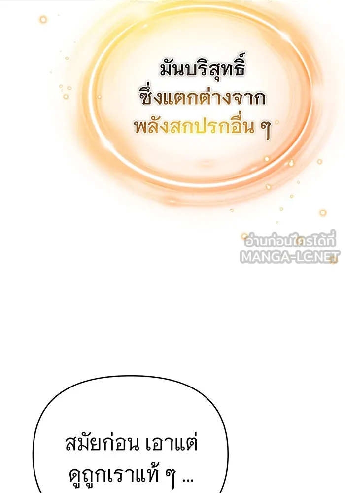 The Dark Magician Transmigrates After 66666 Years – จอมเวทเกิดใหม่ในรอบ 66666 ปี Chap 56 - Next Chap 57