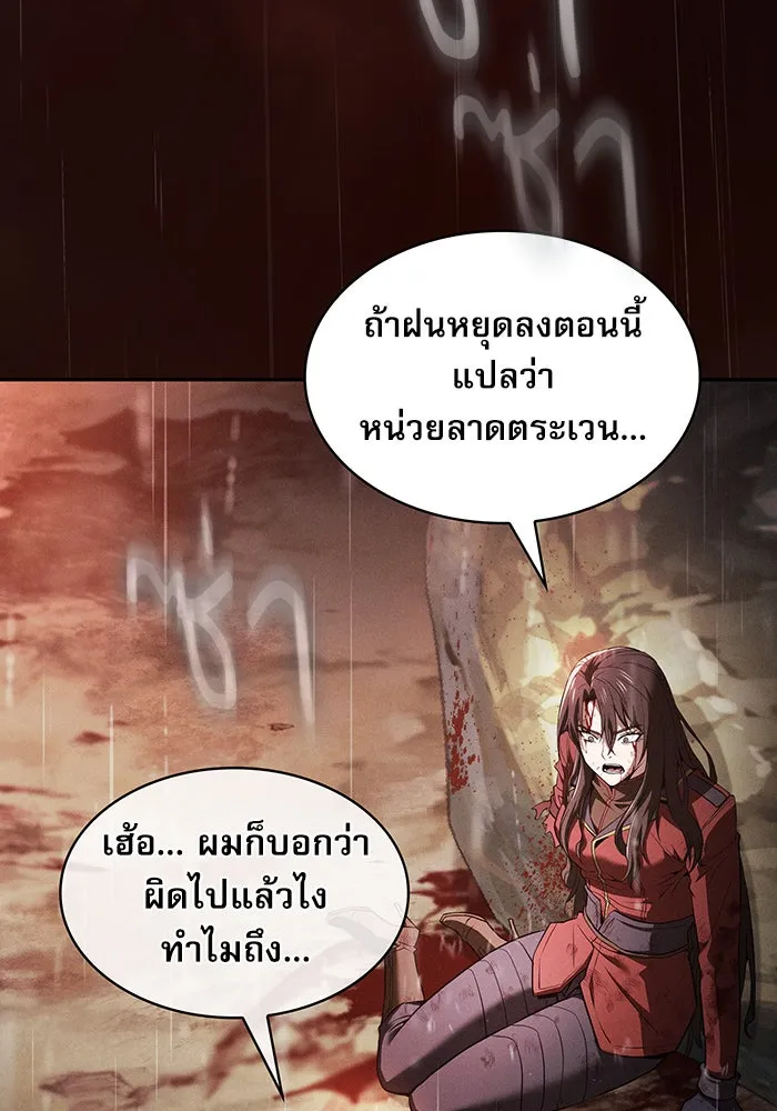 Academy’s Genius Swordmaster – นักดาบอัจฉริยะจากอะคาเดมี Chap 2 - Next Chap 3