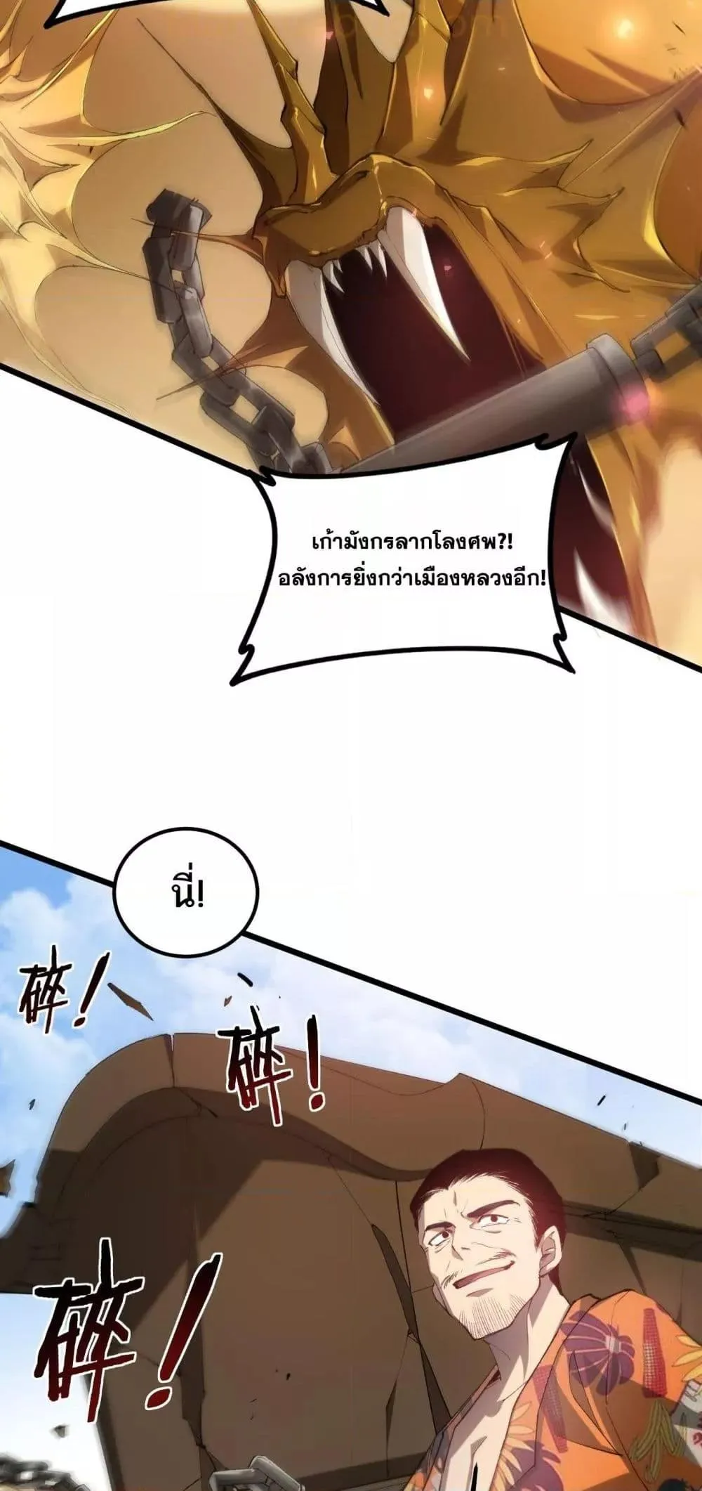 Overlord of Insects Chap 42 - Next Chap 43