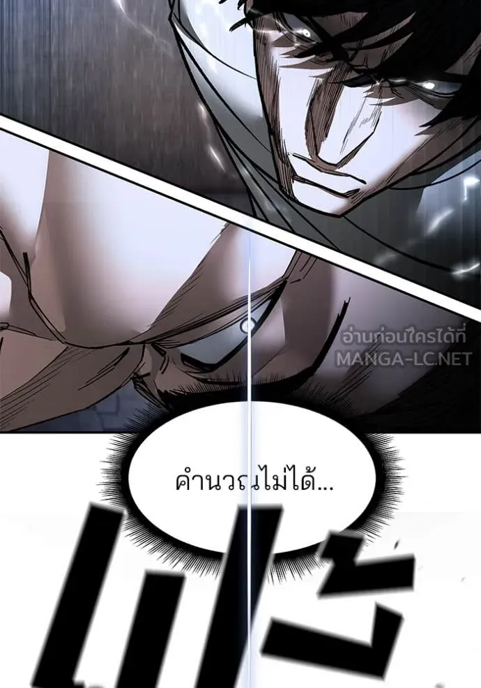 The Bully in Charge Chap 153 - Next Chap 154