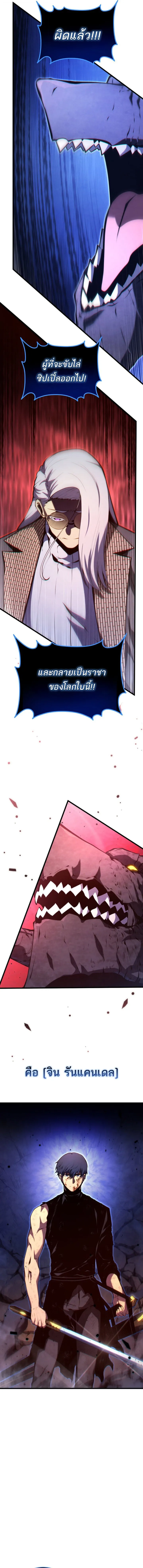 Swordmaster’s Youngest Son Chap 188 - Next Chap 189