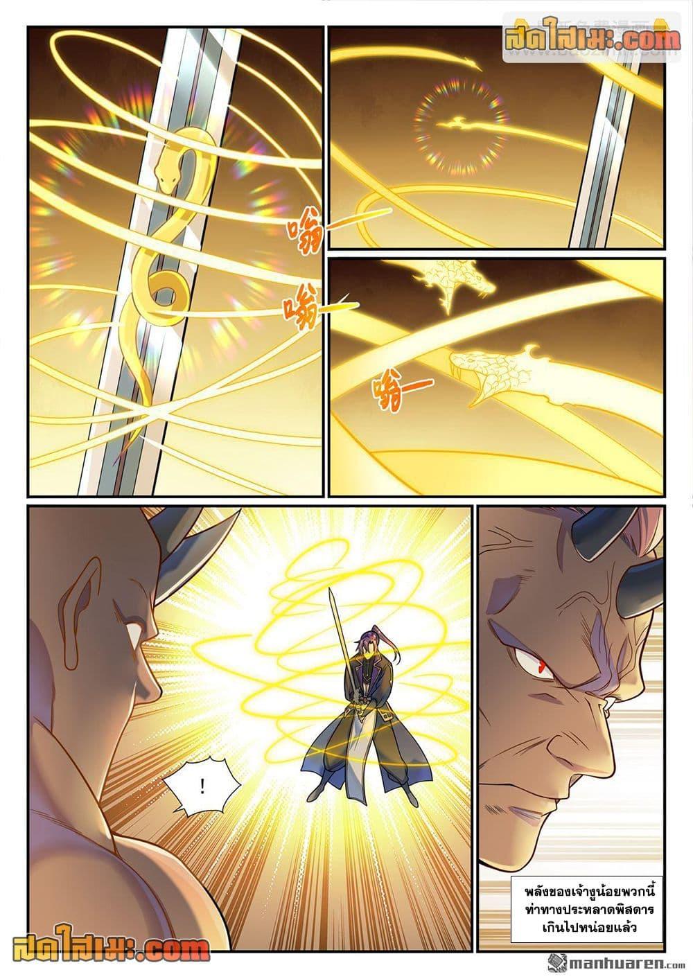 Bailian Chengshen Chap 1154 - Next Chap 1155