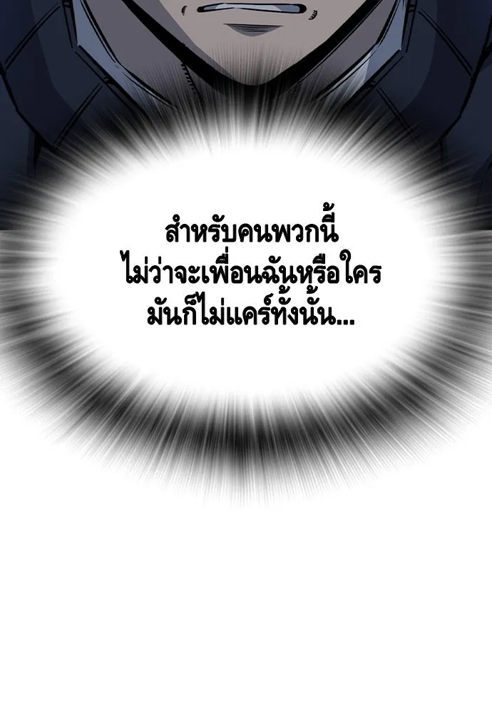 King Game Chap 105 - Next Chap 106