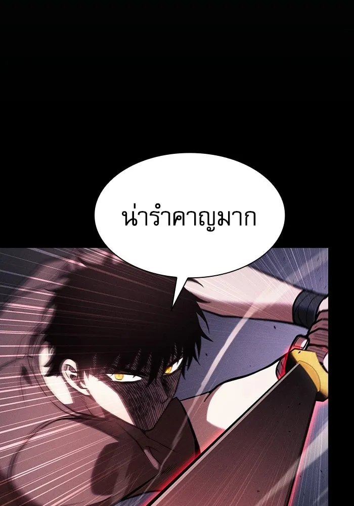 Academy’s Genius Swordmaster – นักดาบอัจฉริยะจากอะคาเดมี Chap 129 - Next Chap 130