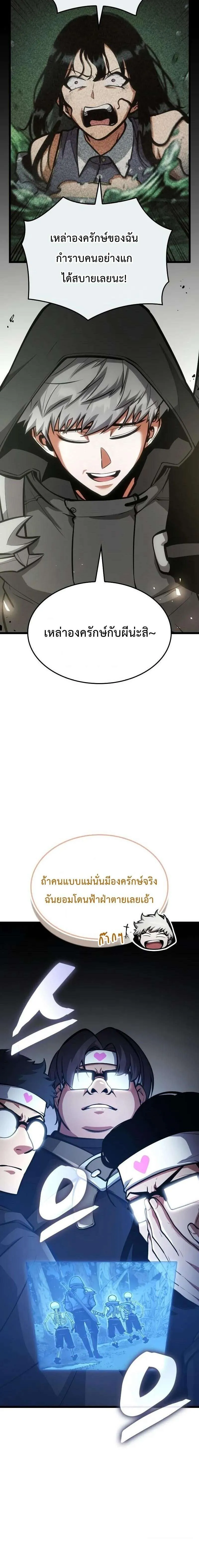 Emperor of Solo Play Chap 11 - Next Chap 12