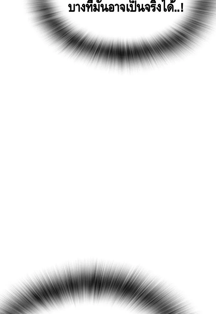 King Game Chap 101 - Next Chap 102